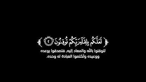 كروما شاشة سوداء قرآن كريم تلاوة من سورة الرعد - القارئ ماهر المعيقلي