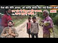 Mohaddinpur Barkheda Marg  मार्ग जर्जर होने से ट्रैक्टर ट्राली क्या पैदल भी निकलना दूभर (दुष्कर)