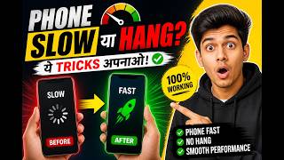 Mobile Hang Problem Solve 🔥 | Phone Fast Kaise Kare (100% Working)