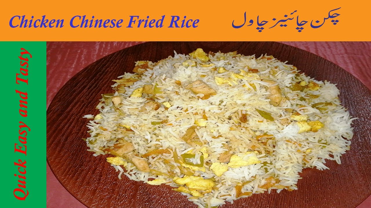 CHICKEN CHINESE RICE | CHICKEN SPICY CHINESE RICE BY QUICK EASY AND ...