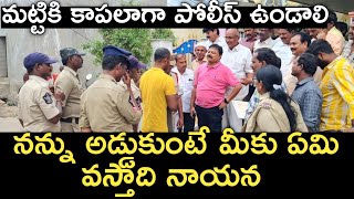 Tdp leaders fire on Police || Chandrababu Naidu latest update || Chandrababu arrest