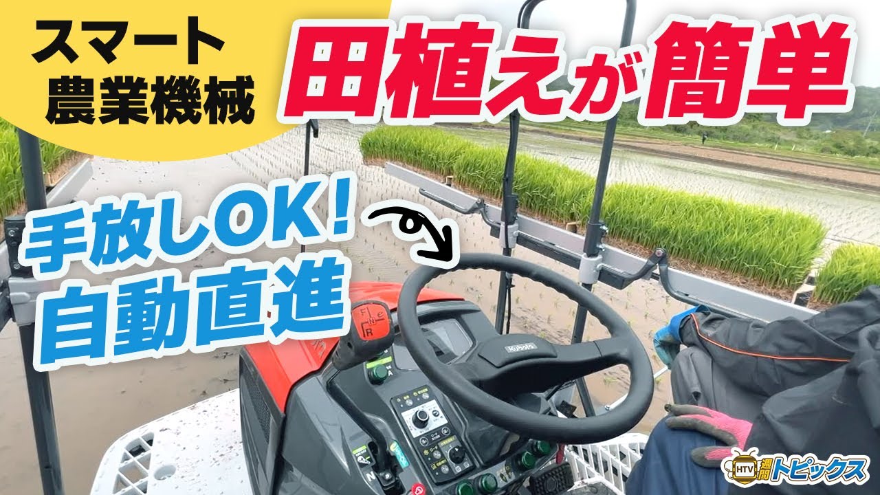 Smart Agriculture] Rice Planting Made Easy with Autopilot! Nanbu