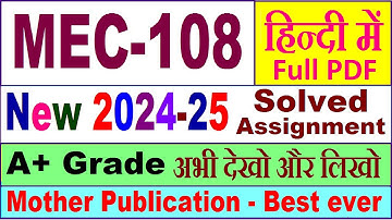 MEC 108 solved assignment 2024-25 in Hindi || mec 108 solved assignment 2025 || mec108 2024-25