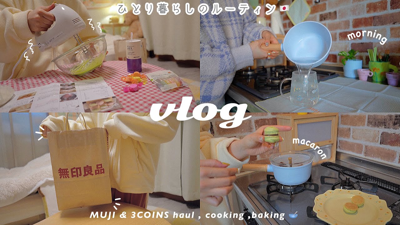 VLOG/ひとりバレンタイン開催🥣💭一人暮らしのルーティン,無印良品と3COINS購入品/day in my life🇯🇵