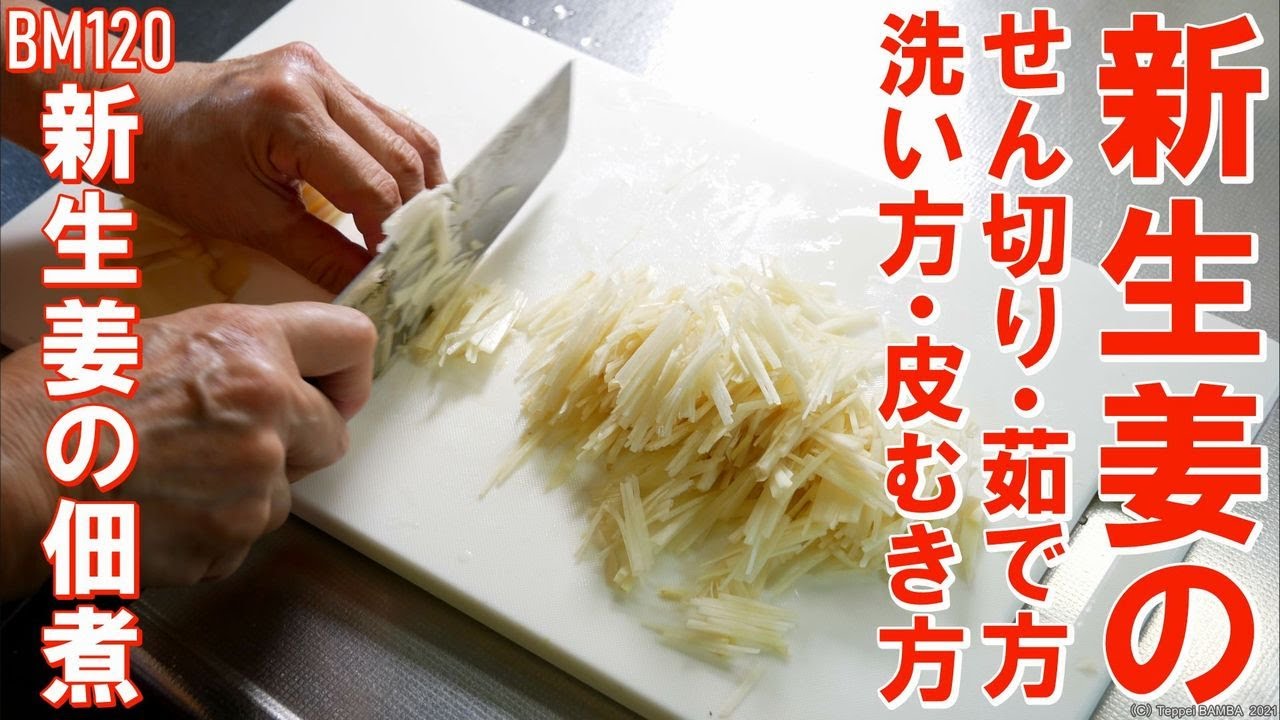 生姜 皮 むき