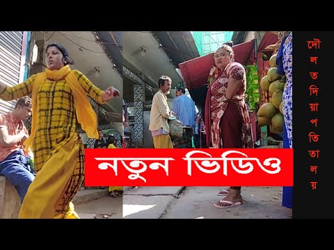 Daulatdia in rajbari, the largest sex village in bangladesh # daulatdia bangladesh #   | M H Media