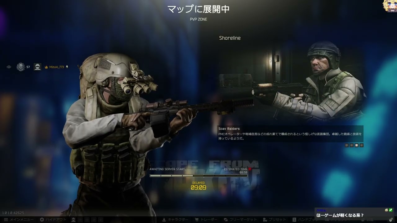 2025/12/29,Terminalクリア有り【P4,Lv.57】Terminal行くぞ！タルコフから脱出した��