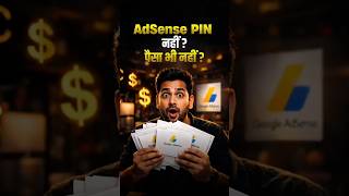 एड्रेस पिन नहीं,पैसा भी नहीं। #viral #viewskaisebadhaye #youtubeshorts #talkomek #youtubetips #viral