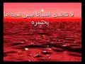 خلاص روووح ترا مات القلب لحبك خلاص رووووح