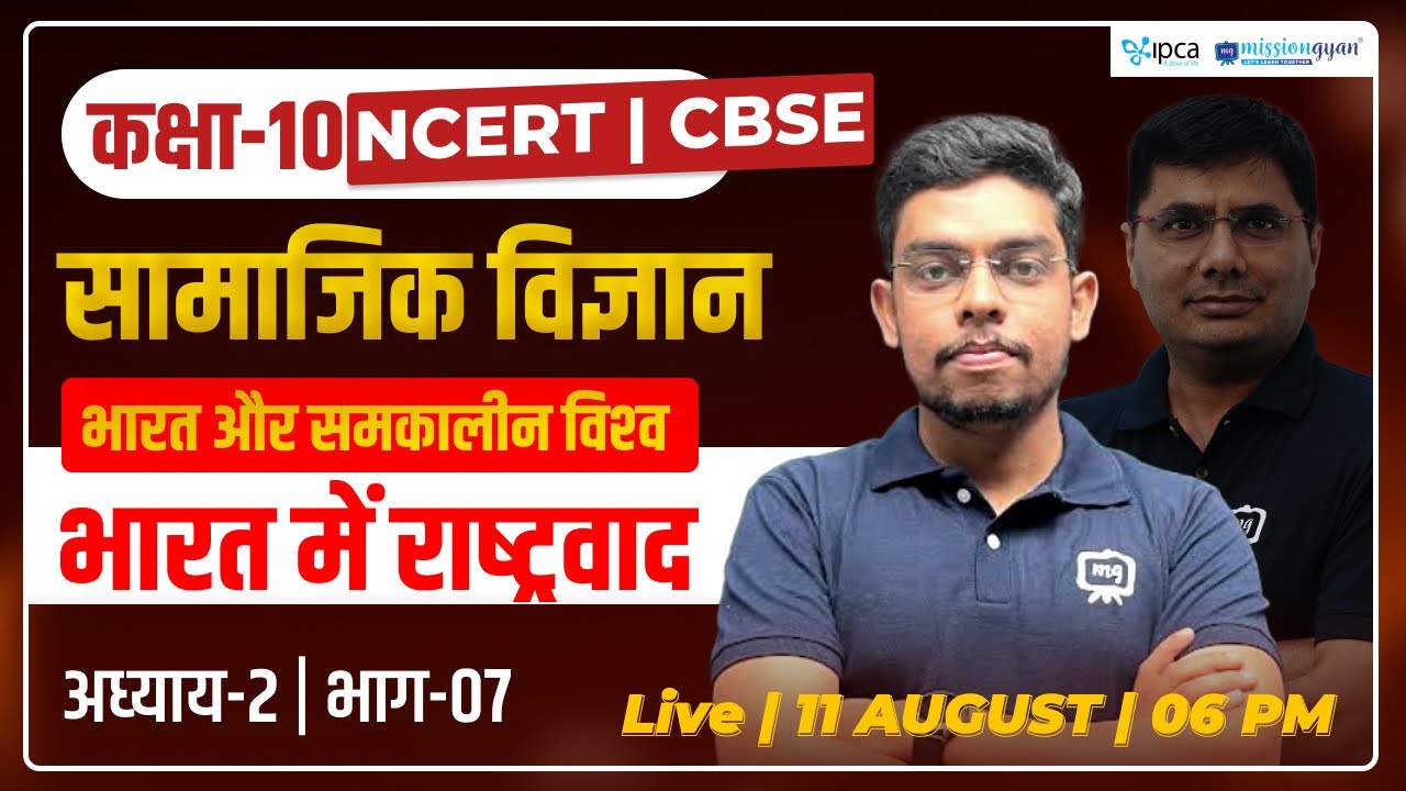 SST Class 10 History Chapter 2 bharat me rashtravad class 10 in hindi
