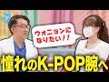 【K-POP級】「カリカリ腕の作り方」直角ラインを脂肪吸引で叶えます！