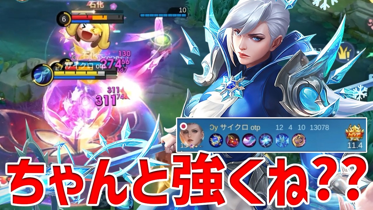 【モバレ】狙える敵が多い時のシルバンナがやっぱり強い...!!!【モバイルレジェンド/MobileLegend】【Cyneric】
