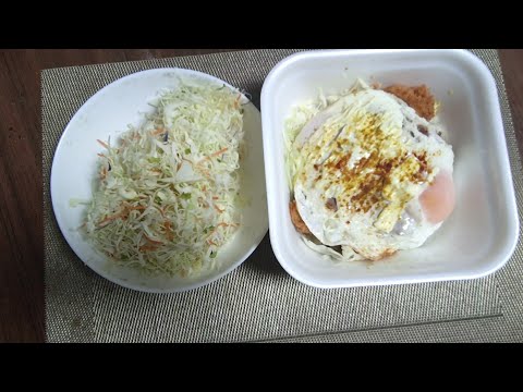 【かつや】⑨ ハムエッグカツ丼 【Katrsuya】⑨ Hum egg cutlet on rice