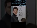 أرادت الفتاة الاعتذار للرئيس لكنها اصطدمت بشخص آخر مسلسلات Shorts 