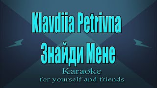 Klavdiia Petrivna - Знайди Мене  (Караоке)