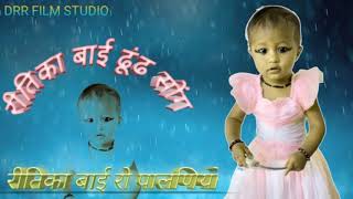Riteeka Dhudotsav Songs 2025