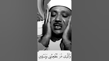 ما تيسر من سورة الشعراء لفضيلة الشيخ عبدالباسط عبدالصمد رحمه الله تعالى