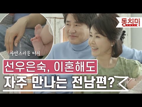 [TALK 쏘다] 선우은숙, 이혼이 다가 아니다! 이혼 후에도 계속 만나는 전남편 이영하 | #TALK 쏘다