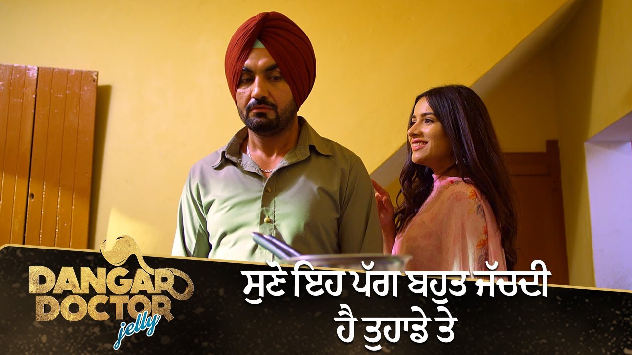 ਸੁਣੋ ਇਹ ਪੱਗ ਬਹੁਤ ਜੱਚਦੀ ਹੈ ਤੁਹਾਡੇ ਤੇ🥰| Ravinder Grewal | Dangar Doctor Jelly | Sardar Sohi