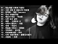 하루 종일 듣기 좋은 노래 🎶💖 감성 발라드 명곡 🎶 김범수/ 임창정/ 박효신/성시경/ 백지영/ 더원/태연/박명수/에일리/찬열/ 펀치/ 다비치/로꼬/ 펀치