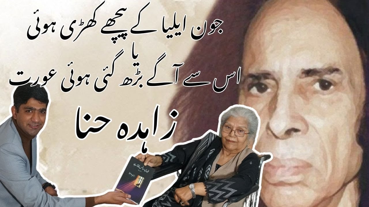 Voices of Partition: Zahida Hina on Faith, Family, and Breaking Free