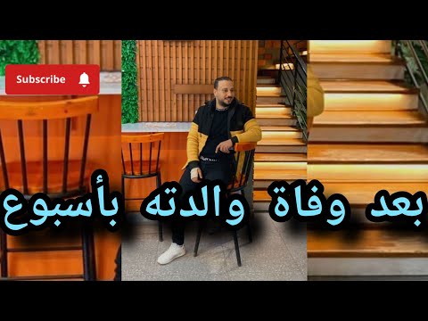 شهيد جديد لغدر الصحاب بمحلة دمنه بالمنصورة الدقهلية