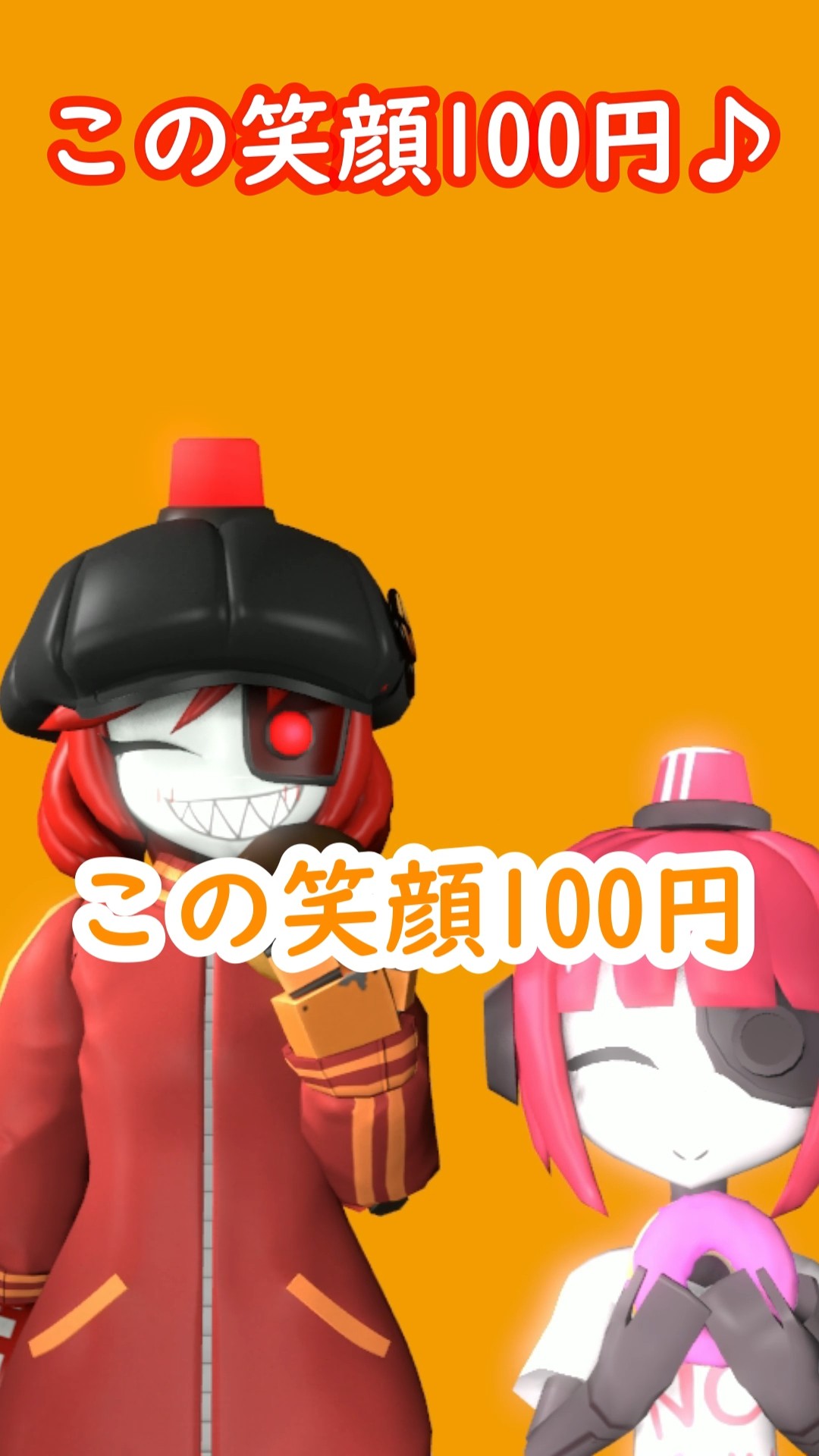 この笑顔100円様 この笑顔100円♪ #このCM知ってる人いるかな #この笑顔に #100円は
