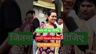 STET Exam centre review Math||पुरा खुल कर बता दी||#stet#stetexam#shortsfeed@Navinkumarsingh#tre4