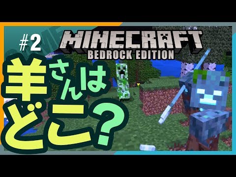 本編 タブレットでマイクラbe 旧pe 統合版サバイバル Youtube