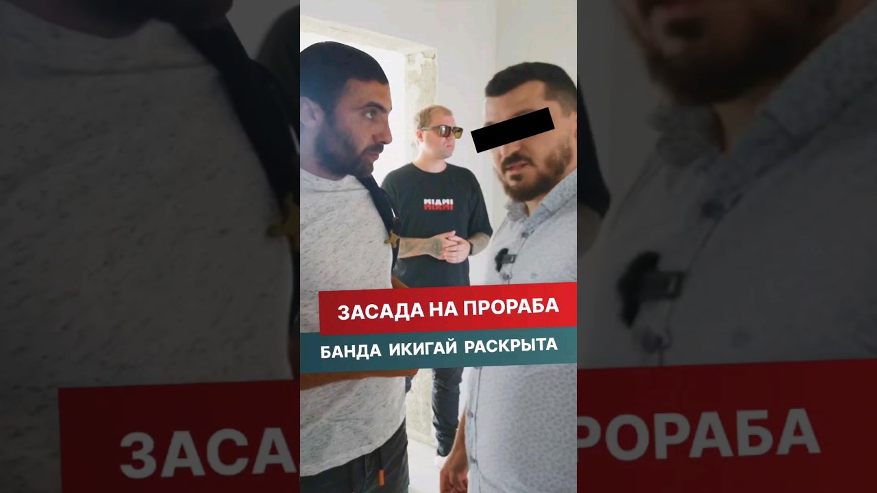 ПРОРАБ СБЕЖАЛ с РЕМОНТА? ЗАСАДА АДВОКАТА для ВРУЧЕНИЯ досудебной ПРЕТЕНЗИИ!