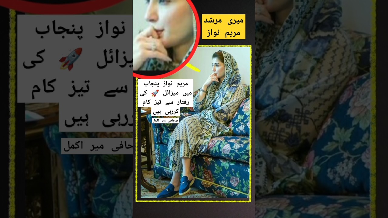 maryam nawaz look beautiful 