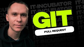 Git Курс Для Новичков / Pull request / Уроки по GIT #8