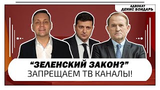 Новости Украины. Санкции. Зе новый П Ответ адвоката.