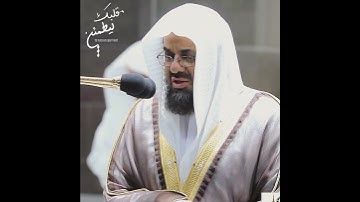 تلاوة تأخذ بك لعالم أخر 🎧 ﴿يَسْأَلُونَ أَيَّانَ يَوْمُ الدِّينِ﴾ الشيخ سعود الشريم 🕋🕊️