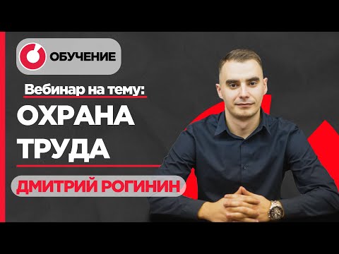 Как встретить Государственную Инспекцию Труда (ГИТ) в 2021 году