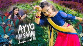 Ayyo Saami ஐய சம Dance Cover Umedha Real Tv 2022 New