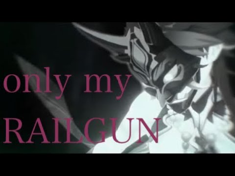 【原神】【MAD】オンリーマイレールガン