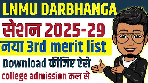LNMU ug new 3rd merit list 2025-29 check kare | lnmu 3rd merit list pdf, selection letter download