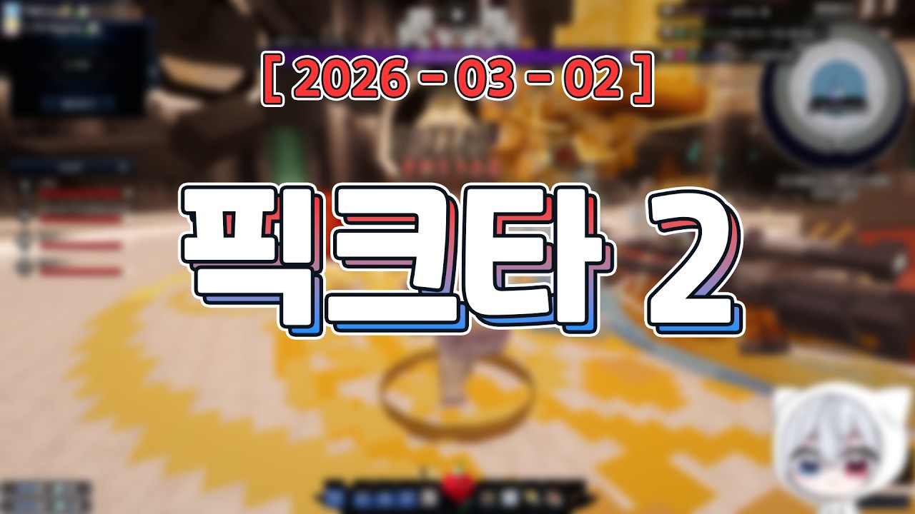 서버를 닫아도 나가지 않는 사람들ㅣ픽셀 크리에이터 타운 2 10일차