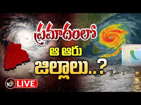 LIVE : తెలంగాణను ముంచేస్తున్న మొంథ తుపాన్ | Montha Toofan Effect In Telangana | 10TV News - 10TVNEWSTELUGU