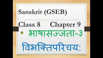 Sanskrit Class 8 Chapter 9 Bhashasajjataa 3