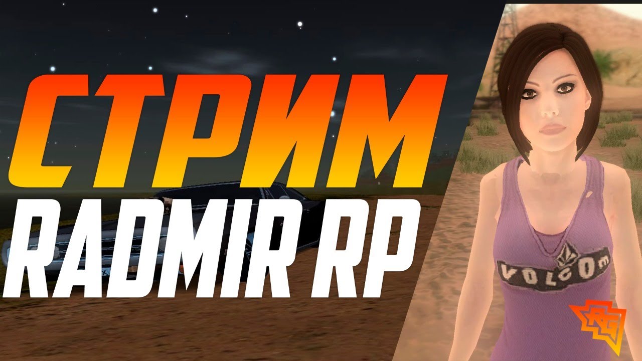 RADMIR CRMP - РОЗЫГРЫШ В ОПИСАНИИ! - YouTube