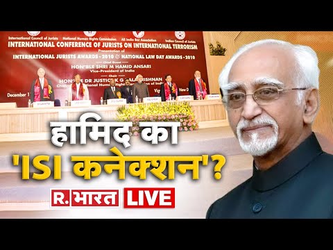 LIVE TV: Hamid Ansari | ISI Agent | Pakistan | Pakistan ISI Journalist | Latest Hindi News |R Bharat