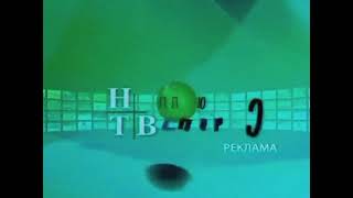 [РАРИТЕТ] Рекламные заставки (НТВ-Плюс Спорт, 2009)