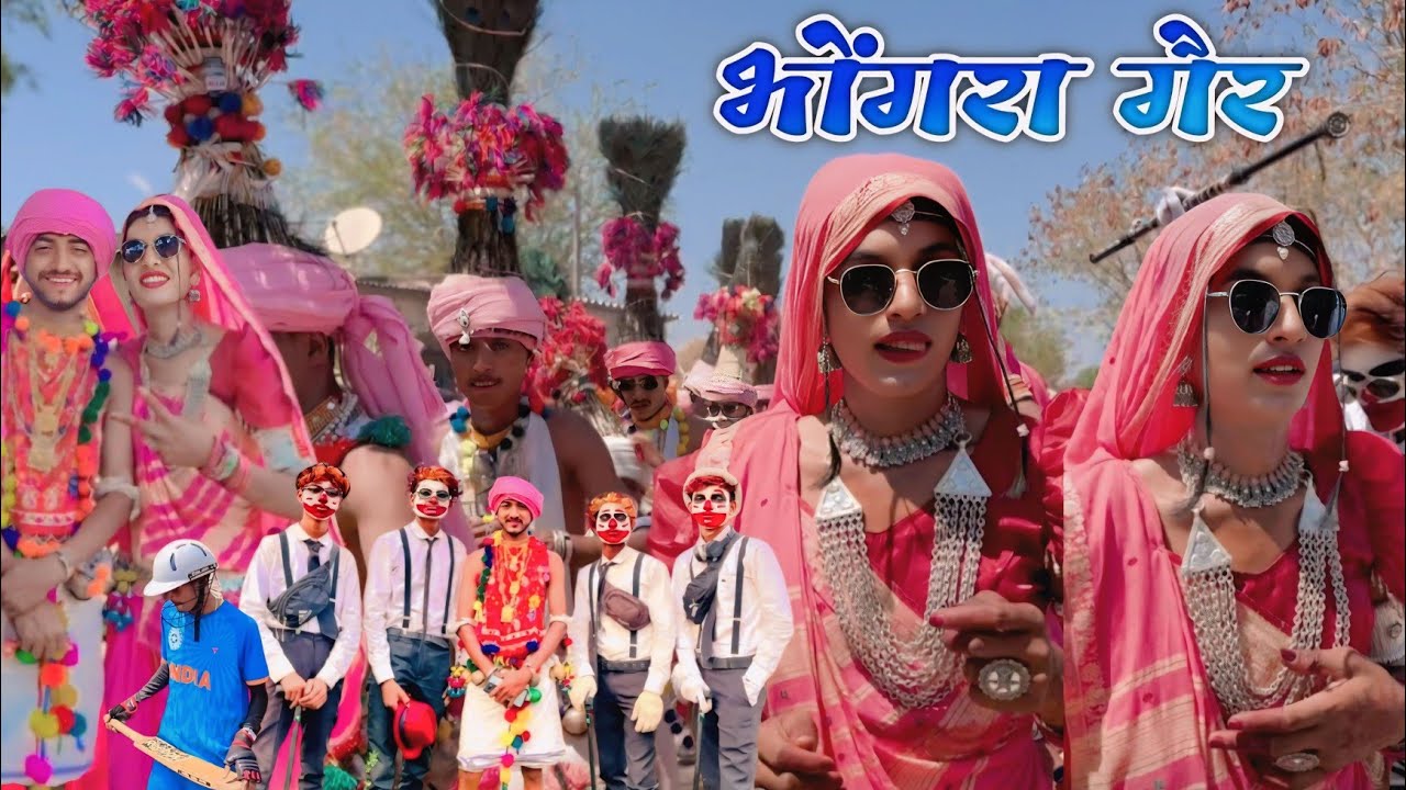भोंगरा गैर !! Bhongra Ger🕺😶‍🌫️आदिवासी होली !! भोंगरा होली ! Aadiwasi Holi ! Bhongra Video Aadivasi