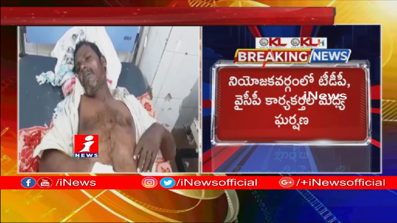 YCP and TDP Cadre Clash at Chandragiri | 10 Activists Wounded | Chittoor | iNews