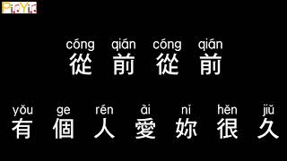 Jay Chou - Sunny Day