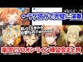 色んな障害を乗り越えて爆速で成長していく楽団V!VO【エリー・コニファー/立伝都々/鈴木勝/セラフ・ダズルガーデン/えま★おうがすと/にじさんじ切り抜き】