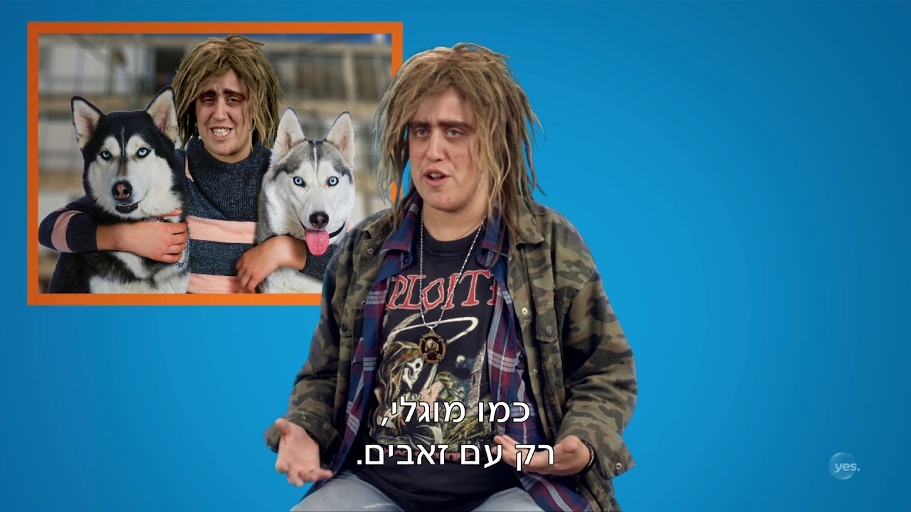 קומדיה רומנטית נטפליקס תום יער עושה את אוריאל