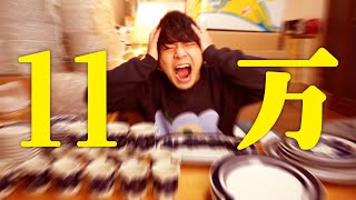 【大赤字】10万円以上の北欧食器を購入したのだが、、、